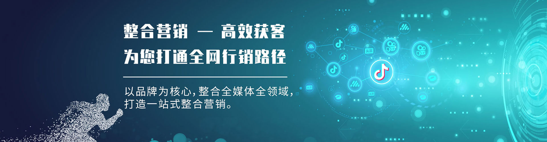 连云推广竞价