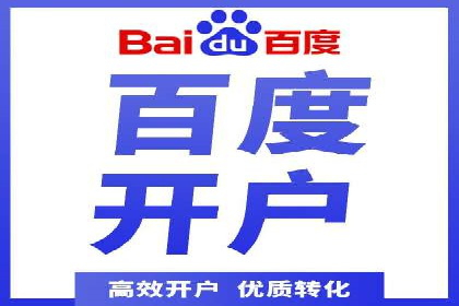 百度广告推广案例费用案例分析